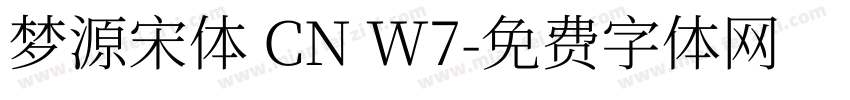 梦源宋体 CN W7字体转换